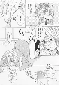 [Miyashita Kitsune] Aisuru Oniisan