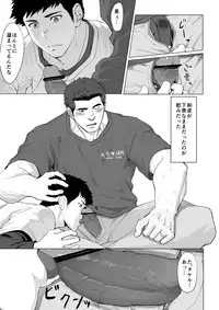 [Dainyu Dougumo (Dainyu)] LIGHT THE FIRE [Digital]