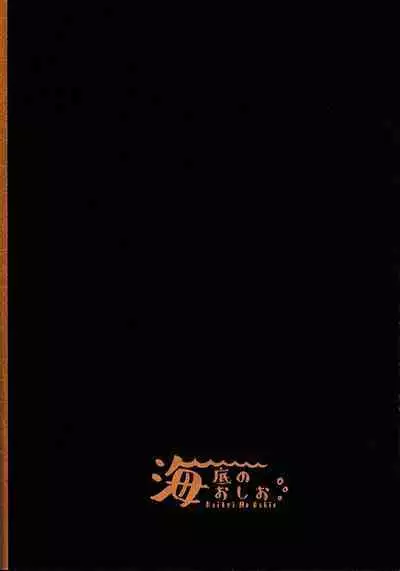 Sore ni Toga wa Nashi