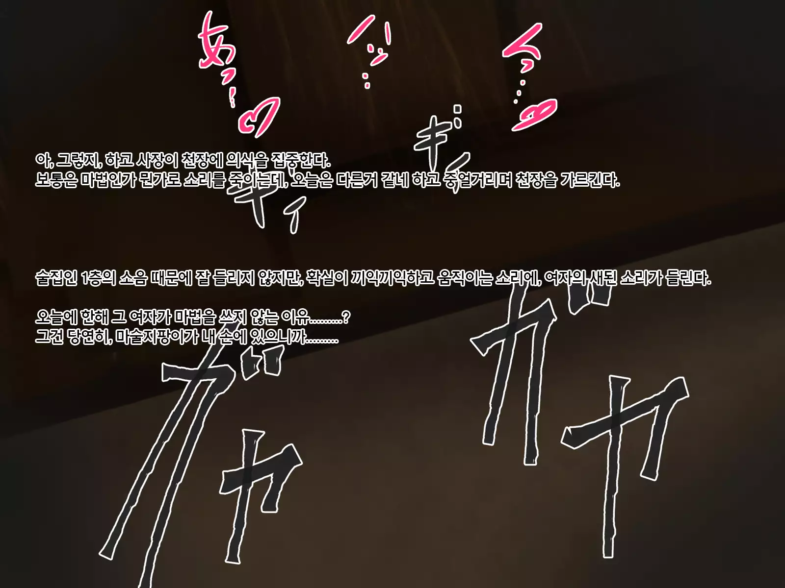 Under mine ... partner ... which is eaten away