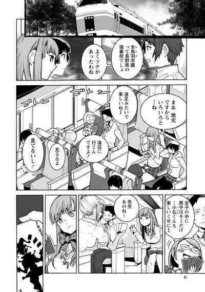 Houkago Shoujo Bout Vol. 1-3 + Bangai