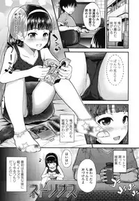 [Hikoma Hiroyuki] Gangime JS Satsueikai