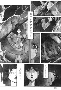 [Aran Rei] Sayonara mikan