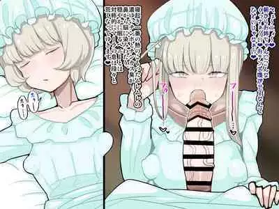 竿姉妹～チンポの生えた双子姉妹が朝っぱらから勃起しまくり射精しまくり～