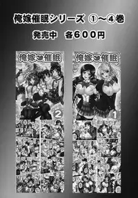 (C92) [Kuroyuki (Kakyouin Chiroru)] Ore Yome Saimin 5 (Love Live!)