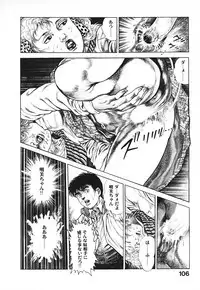 [Maeda Toshio] Urotsuki Douji Vol.3