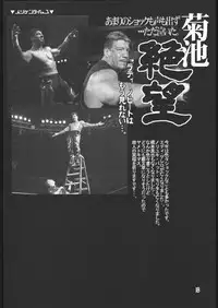 (C69) [American-kenpou (Kikuchi Seiji, Yabuki Gou)] Dounimo Chikagoro, Inshu Ryouga Fuetemasu... Nomi Nakama Boshuu (Fate/stay night, Blood+)