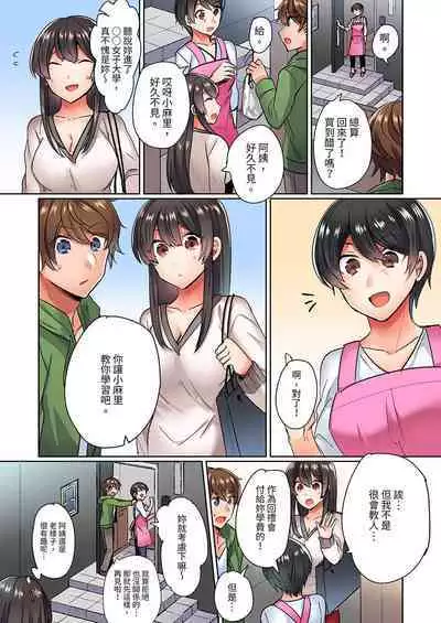 Majime na osananajimi to1 funkan no nechinechi taikyū purei〜 gaman dekizu ni ushiro kara sōnyū！ | 與死板青梅竹馬的1分鐘執拗耐久PLAY～忍耐不住從背後插入!