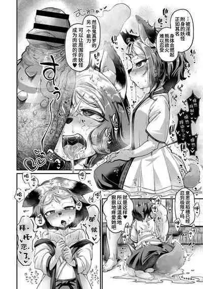 [Okuva] Onimara [Chinese] [山猫亭个人汉化] [Digital]