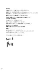 (C88) [brilliant thunder (Yumeno Tanuki, Fue)] Oya ni Naisho no Iedex