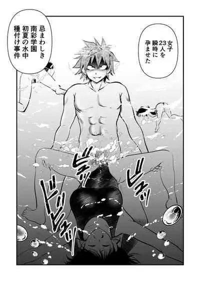 [Pecan (Makunouchi)] Dr. Mikado no Dankon Kanri (To LOVE-Ru)