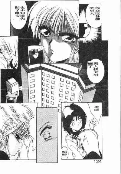 -Demo I Desu Suki Damon