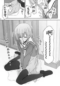 [Kairaku Shuudan (Katou Kakashi)] Hinagiku-san ga Miteru RX (Hayate no Gotoku!) [Chinese] [戴舒库个人汉化] [Digital]