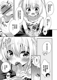 [Aichi Shiho] Zenryoku ♥ Ouen (Otokonoko HEAVEN Vol. 36) [Chinese] [瑞树汉化组] [Digital]