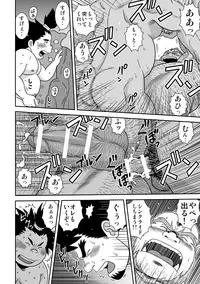 [Bansanchi (Banjaku)] Suki Suki Dan Senpai 2 Omae ni Sync Ride (Monster Hunter) [Digital]