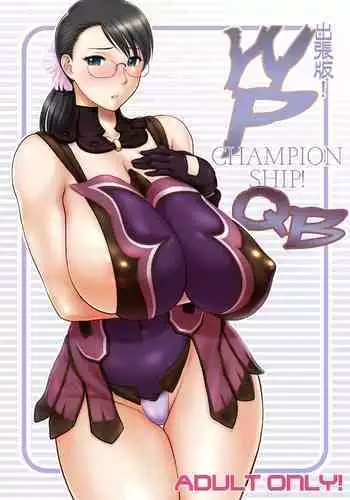 Shucchou ban! WP CHAMPIONSHIP