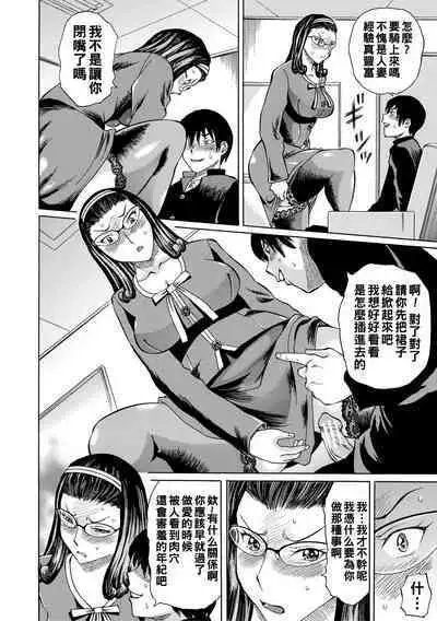 [Hachi no Hachihachi] Jokyoushi Rinkan [Chinese] [Digital]