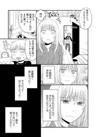 [Narinatsu Machi] Yorinuki Lucky Sukebe ~Yarisugi Jizou no Omotenashi~ 12