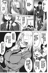 Nekokaburi | 裝乖巧女孩