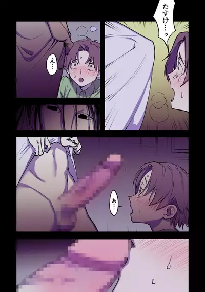 [Tosha Pink (Chimeda)] Eien ni Tsuzuku Natsu ~Futanari Kaii x Shoujo~