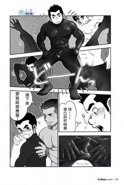 [Pagumiee (Kenta)] Tout va Bien! & NEVER FUCK IT! Rush! [Chinese] [Incomplete]