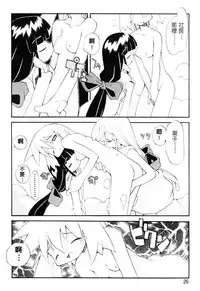 [Heppokokun] Girls garden | 女孩們的花園 [Chinese]