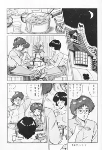 [ALPS (Various)] Look Out 19 (Kimagure Orange Road, Pastel Yumi, Crusher Joe)