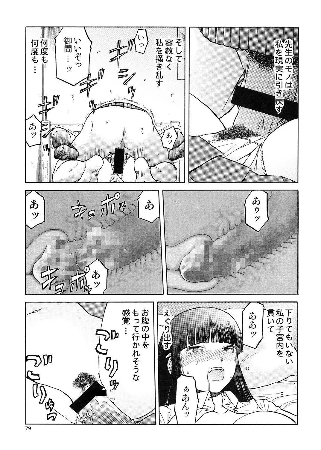 blue snow blue Soushuuhen 5