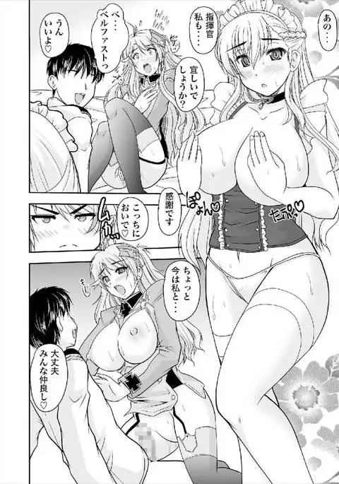 Kyou wa... dou kawaigara retai?