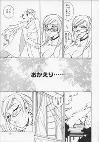 [Midoh Tsukasa] Ushigami Hakase | Professor of the Cow God