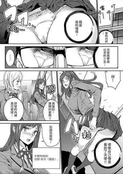 [OUMA] Hitozuma Kyoushi Kari ~ Sensei, Danna no Maede Kon Nani Nuretemasu yo? | 人妻教師狩獵 ~老師,妳在老公面前變得這麼濕了喔？1-8 Complete [Chinese]