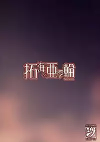 (C92) [Sago-jou (Seura Isago)] Takumi-Aki Rin (THE IDOLM@STER CINDERELLA GIRLS) [English] [B.R.R.]