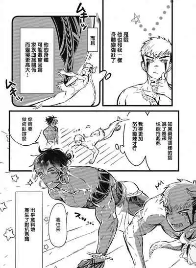 Umi no Soko | 深海之中 特典