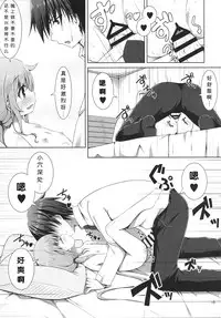 (C89) [Azure (Kagono Tori)] NEET no Kaeda-ma Shotoku Kakumei! (THE IDOLM@STER CINDERELLA GIRLS) [Chinese] [佳奈助汉化组]