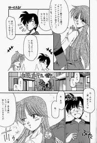 [Homurano Teruki] Koi no Itoguchi