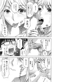 [Hidemaru] Manga no youna Hitozuma to no Hibi - Days with Married Women such as Comics.