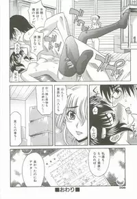 [Takaoka Motofumi] Hot Liquid