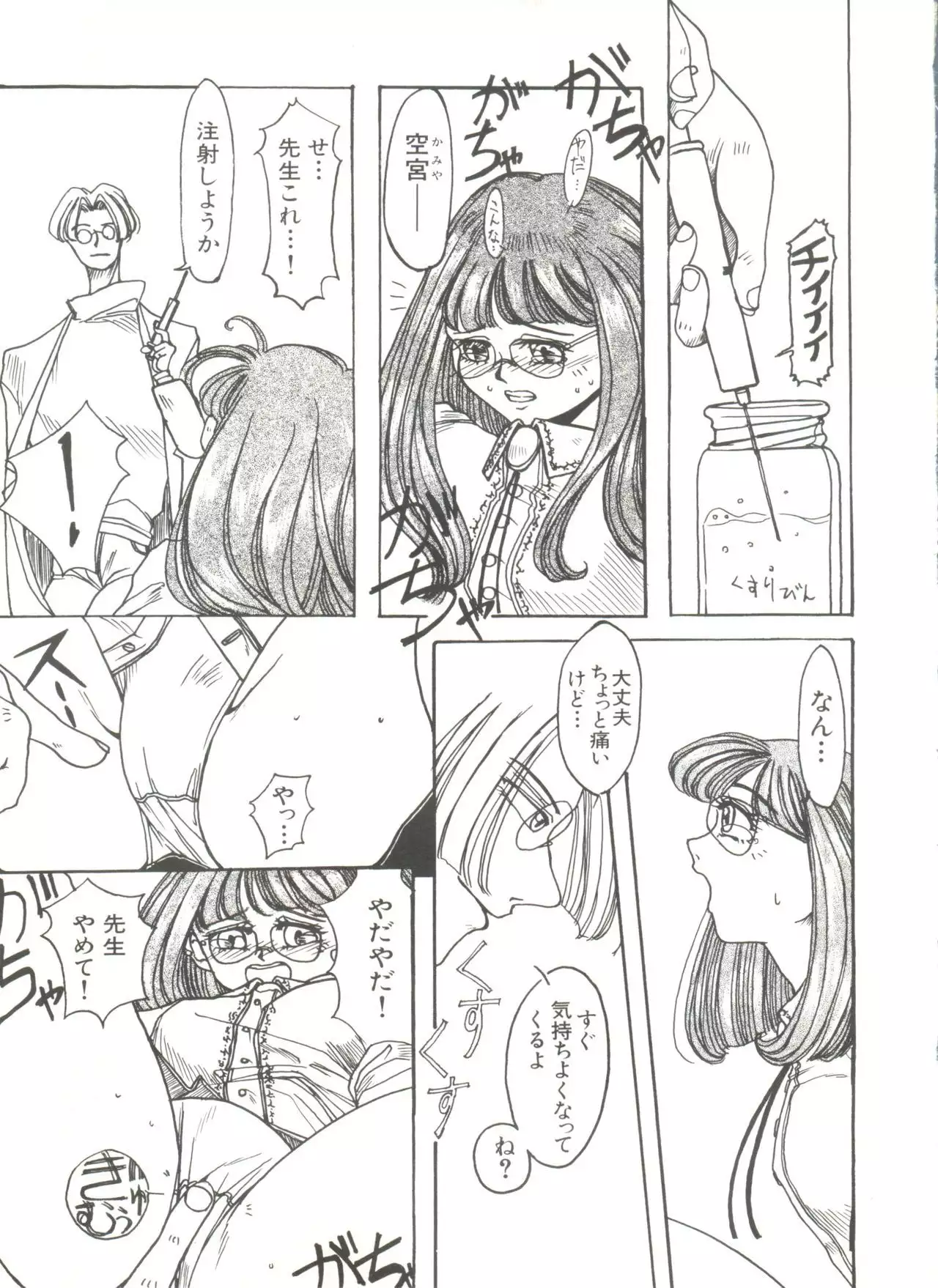 Bishoujo Doujinshi Anthology 4