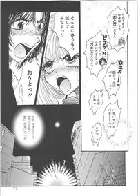 [Monogusa Wolf] Dakara Boku-tachi wa Koi o suru - wheel of fortune... Therefore, we do love.