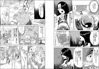 [Biroon Jr.] Tokkaekko Shimasho?