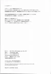 (SC2015 Winter) [Samurai Ninja GREENTEA (Samurai Ninja GREENTEA)] AND THEY LIVED happily ever after...001 (Oshiro Project ~CASTLE DEFENSE~)