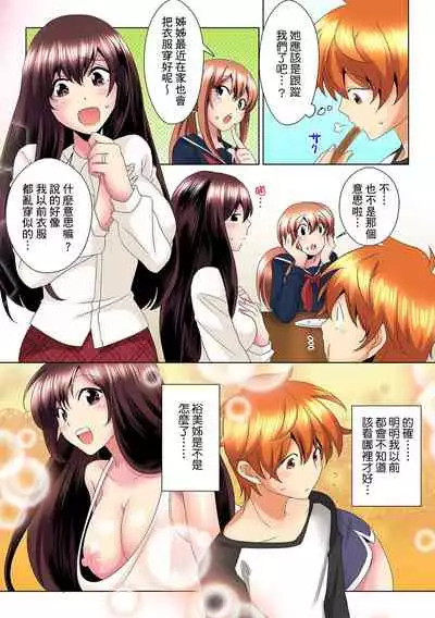 [Mima] Kon Nani Bikubiku Shiteru no ni… Shi nai no? - Ofuro de! Heya de! Living demo!? Aniki no Yome ni Iji rarete…- | 明明你的弟弟挺成這樣….還不上嗎？～在浴室！在房間！在客廳也是!?被老哥的妻子不斷地玩弄… Ch.1-12 [Chinese]