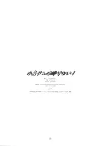 (Tora Matsuri 2015) [Studio N.BALL (Haritama Hiroki)] Kotori-san wa Kudakenai (THE IDOLM@STER)