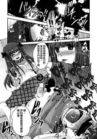 [Usubeni Sakurako] Kimagure Akuma to Kiyowa na Boku | A Whimsical Demon and a Timid Boy Ch. 1-3 [Chinese] [沒有漢化]