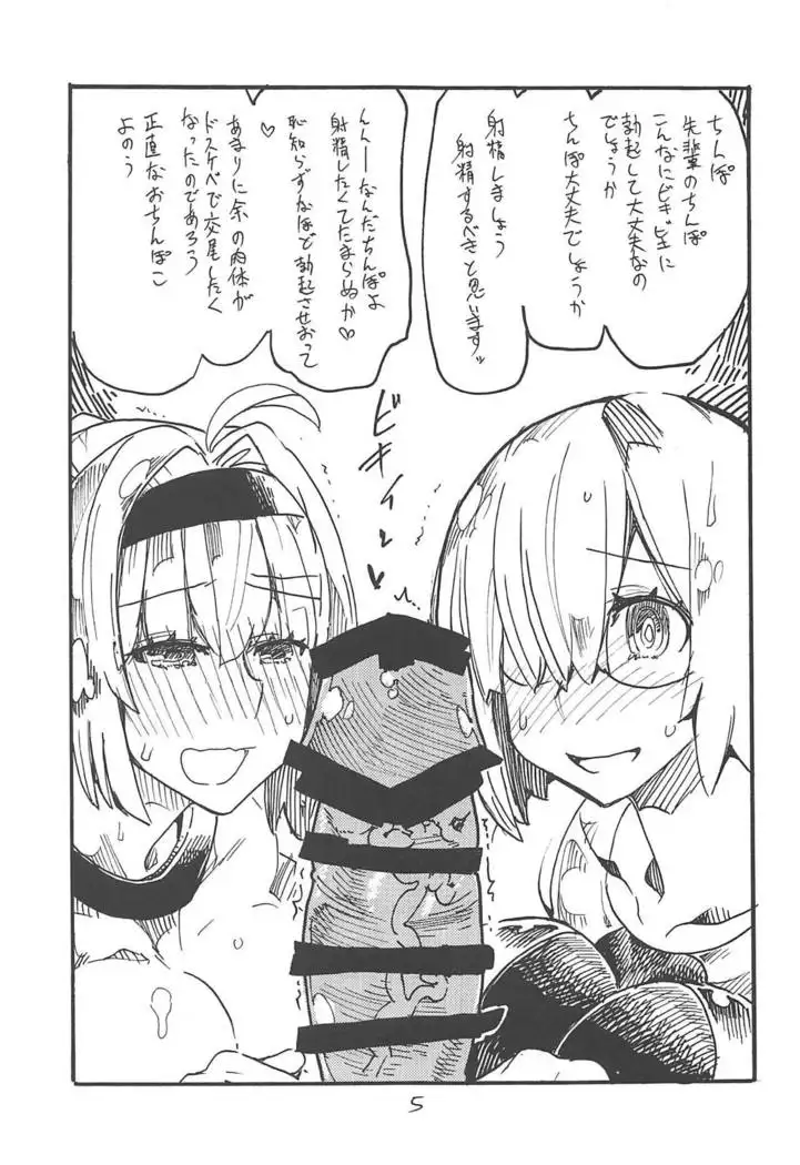 Tsumari wa Oyome-san