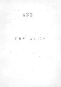 (C85) [Galley (ryoma)] Matomemonogatari (Bakemonogatari)