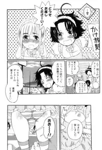 [Inochi Wazuka] Oishii Bokura wa Ikaga?