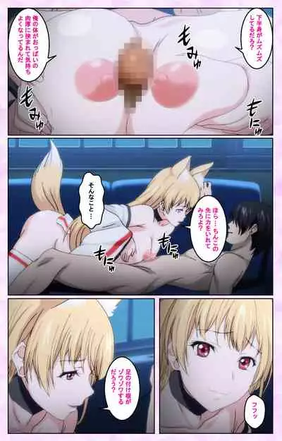 Tamashii Insert complete ban