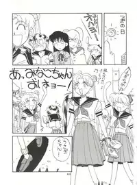 (C45) [Studio SKB (Various)] Gekkou 4 (Bishoujo Senshi Sailor Moon)