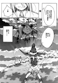 (C74) [Dear Durandal (Kihinata Hiroki)] MARISA GEAR SOLID White Weird Warning (Touhou Project)